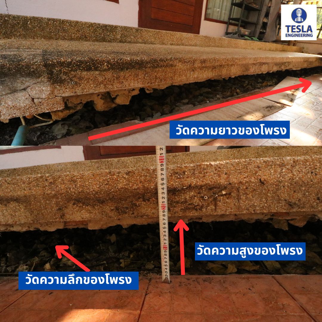 ปิดโพรงใต้บ้าน