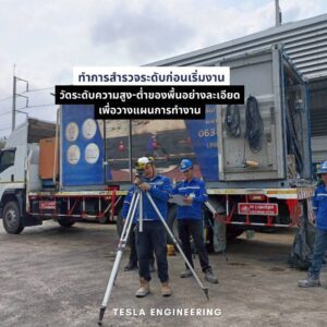 survey-floor-level-auto-level-camera.jpg วิศวกรใช้กล้องระดับสำรวจพื้นทรุดก่อนแก้ไข